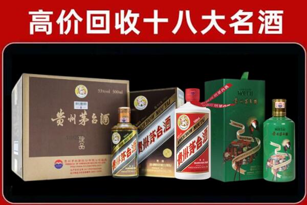 河北区回收铁盖茅台酒